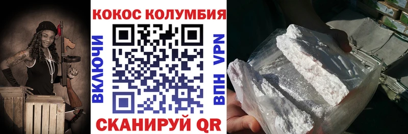 Кокаин Эквадор Кисловодск