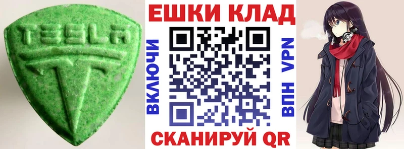 Ecstasy VHQ  где можно купить   Кисловодск 