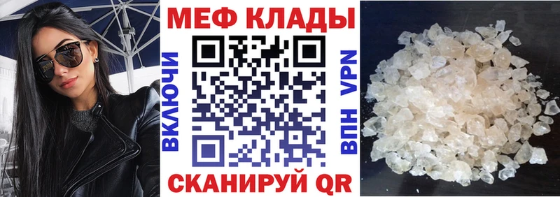 МЕФ mephedrone  Кисловодск 