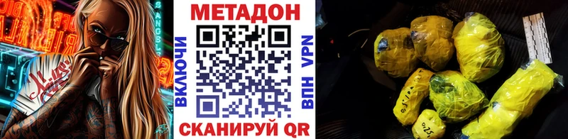 Метадон VHQ  Кисловодск 